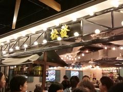 -松發肉骨茶(先得坊店)
