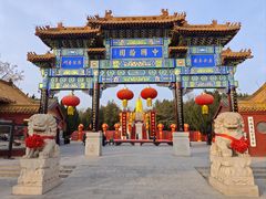 -中国翰园碑林