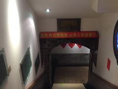 -山西会馆·晋菜·晋商宴·牌匾博物馆(胜利东街店)