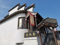 -千灯古镇