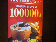 -老福洲·三十年福州味(斗东店)