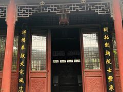 景点-钱穆钱伟长故居