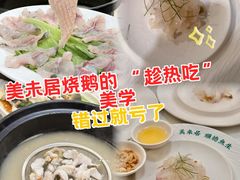 -美未居·老字号·地道顺德菜·桑拿鸡·鱼生(容桂店)