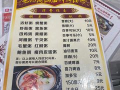 -毛记潮汕海鲜砂锅粥老店(平潭店)