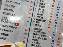 菜单-华嫂冰室(尖沙咀店)
