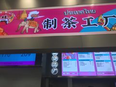 门面-LELECHA乐乐茶(新街口大洋店)