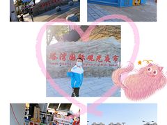 -塔湾兴顺国际观光夜市