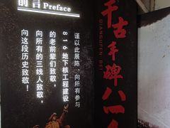 -816工程景区