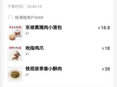 -桂满陇·杭州小馆(巴黎春天浦建店)
