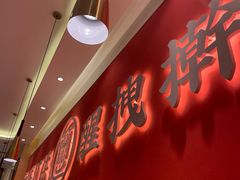 门面-秦和居(大唐时代店)
