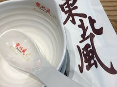 餐具-东北风(龙湾万达广场)