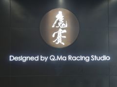 -魔赛卡丁车赛车汇(上海店)