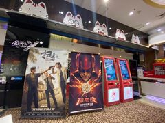 -UME影城(安贞DTS:X店)