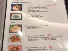 菜单-四川餐馆(京都ポルタ店)