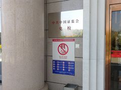 -北京红螺园饭店