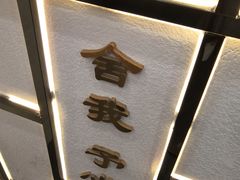 门面-舍予茶(桂林路店)