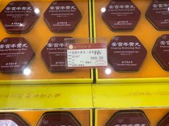 -北京同仁堂(昌岗店)