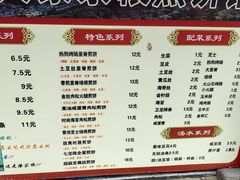 -沂蒙人家煎饼铺(怒江路店)