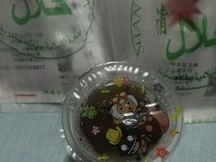 -清真·二嫂子煎饼果子(鼓楼旗舰形象店)