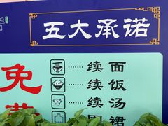 -丝路伊兰·兰州牛肉面(马连道店)