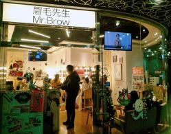 门面-眉毛先生MrBrow修眉染眉化妆