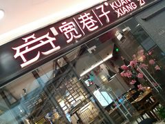 -万达广场(松江店)