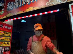-芙蓉泉·烤鸡爪(芙蓉街店)