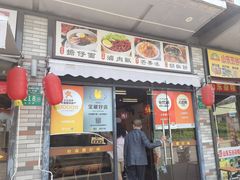 -台南擔仔面·卤肉饭(老虹井路店)