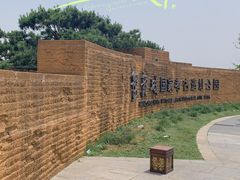 -盘龙城国家考古遗址公园