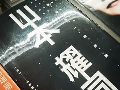 -PAGEONE(北京坊店)