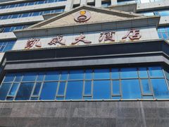 -凯威大酒店(海口秀英码头店)