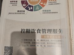 -山食间·中式营养轻餐(保利时光里店)