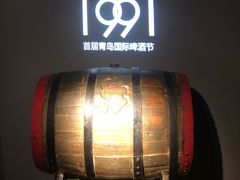 -青岛啤酒博物馆