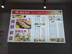 -黄阿姨锅贴大王(万航渡路店)