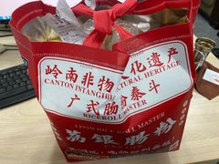 -荔银肠粉·非遗手藝(夫子庙店)