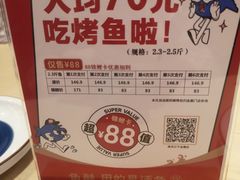 -鱼酷活鱼烤鱼(江宁金鹰店)