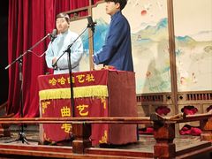 -哈哈曲艺社(西门闲亭店)