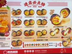 -阿杏饭团(龙岗世贸华润万家店)