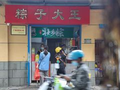 -粽子大王(太平路店)