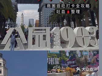 昆明小长假打卡地️公园1903吃玩攻略️