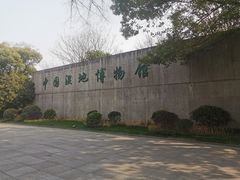 -中国湿地博物馆