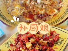 -孙厨娘川味饭馆(临河街店)
