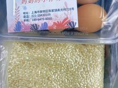 -妈妈的小作坊(陈家镇店)