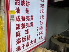 -王氏双塔烧饼(葑门横街店)