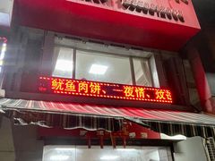 -罗记家常菜(鸿景花园店)