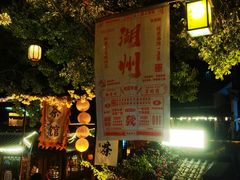 -佬钱湾仔(衣裳街店)