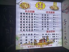 菜单-秦韵味香辣爆肚面(钟楼店)