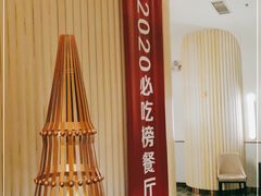 -宁夏国强手抓羊肉·清真菜(未央路凤三店)