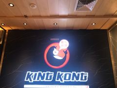 -Kingkong Buffet(The Mercury ville)