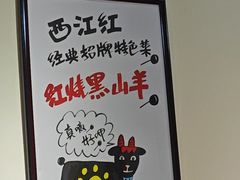 -西江红·株洲本地菜(滨江南路店)